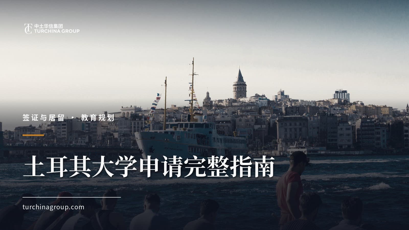 土耳其大学申请完整指南：YÖS 考试、录取流程与留学费用